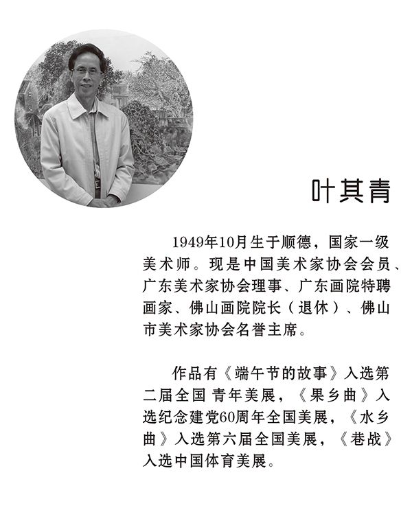画家简介02 sx.jpg