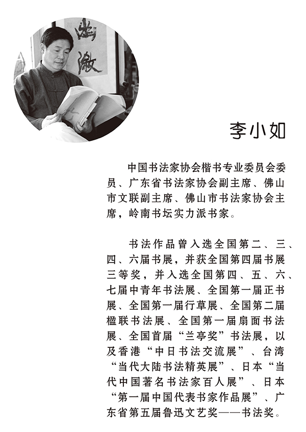 画家简介03 sx.jpg 画家简介03 sx.jpg