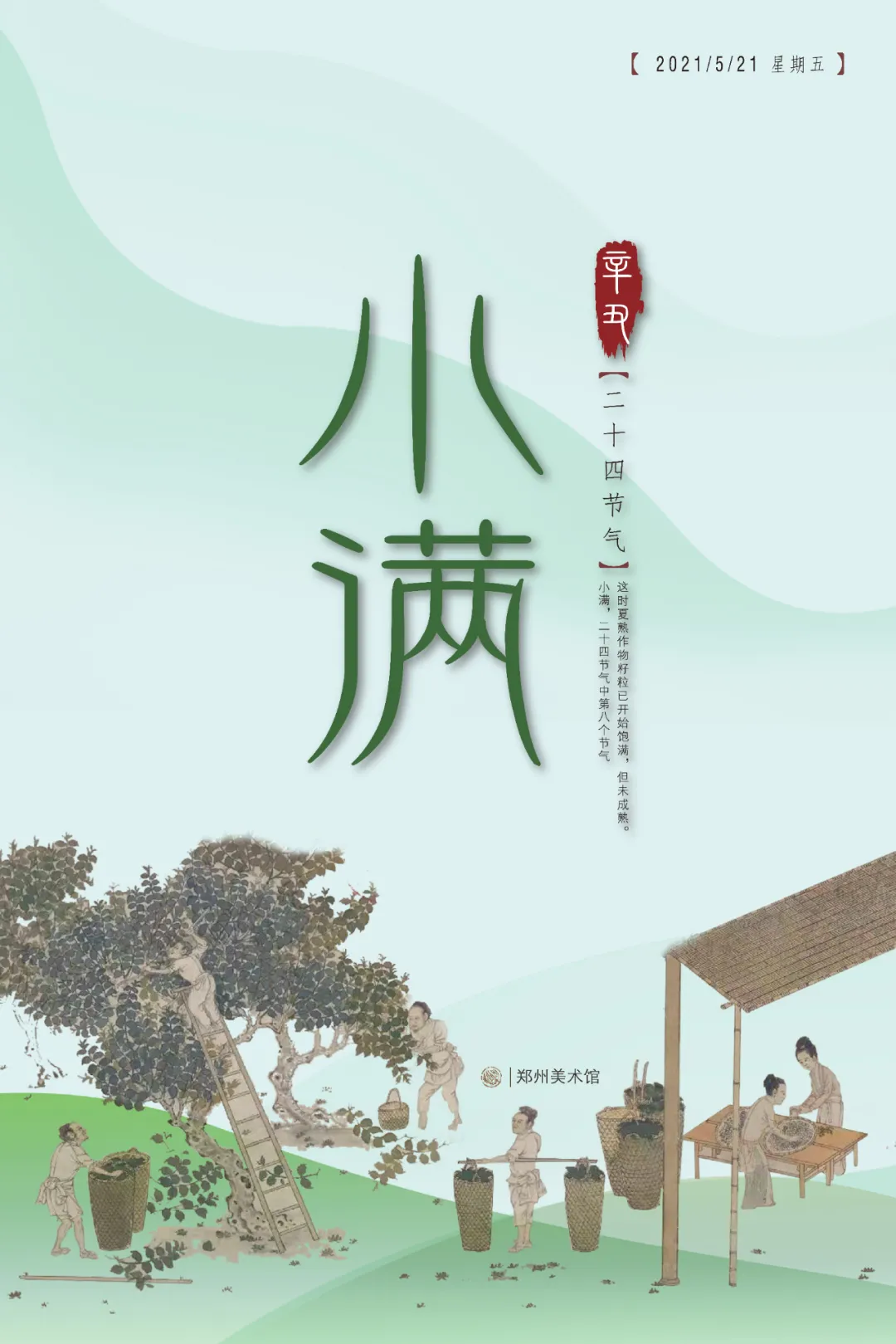 微信图片_20210525113134.png