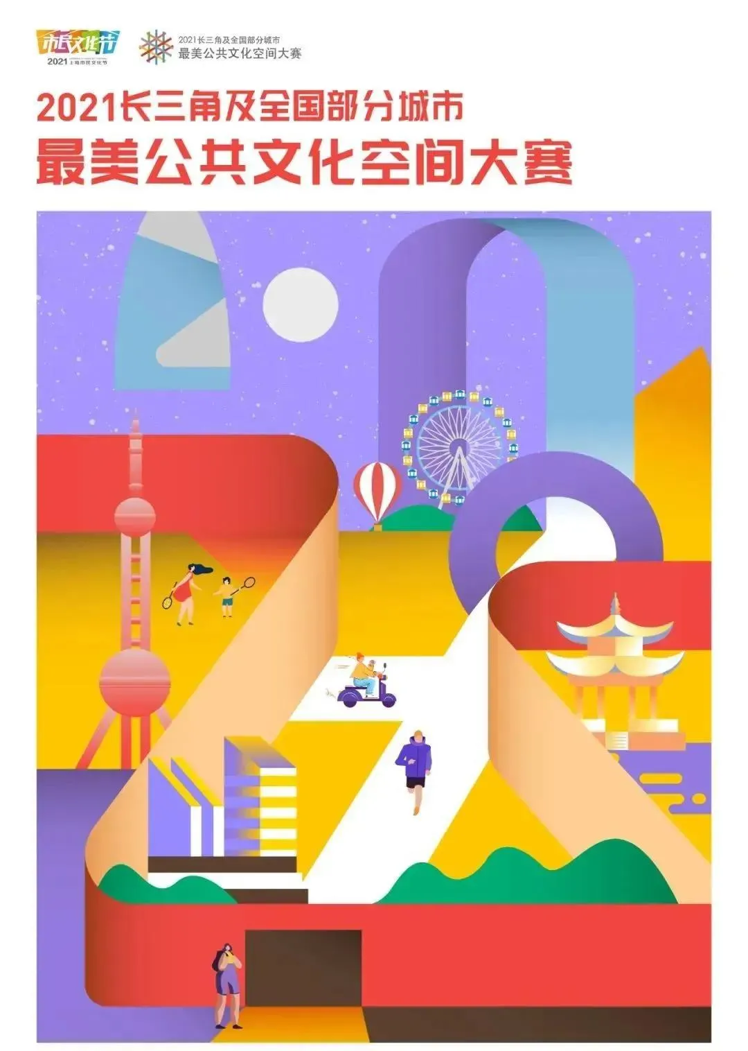 微信图片_20210922092336.png 微信图片_20210922092336.png