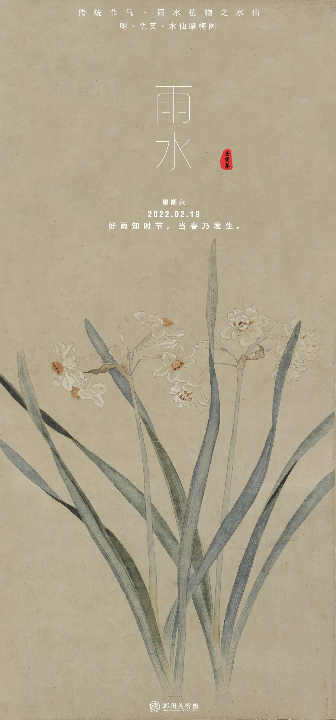 雨水.png 雨水.png