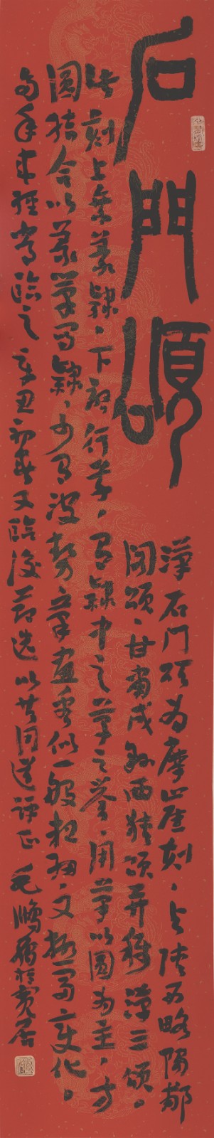 3临石门颂.jpg 3临石门颂.jpg