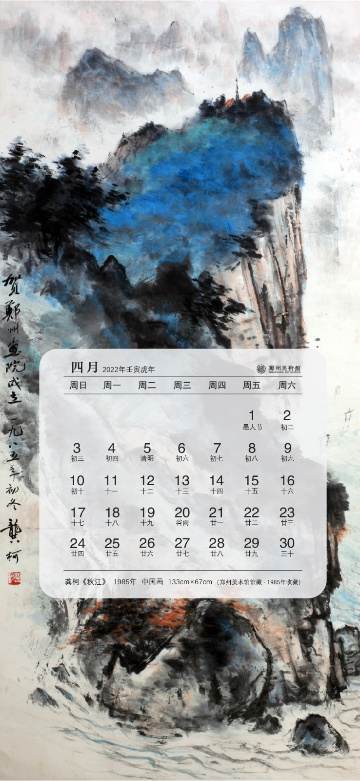 4月份壁纸2_画板 1.jpg