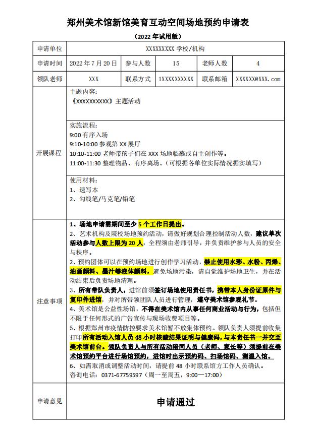 微信图片_20220810161809.jpg 微信图片_20220810161809.jpg
