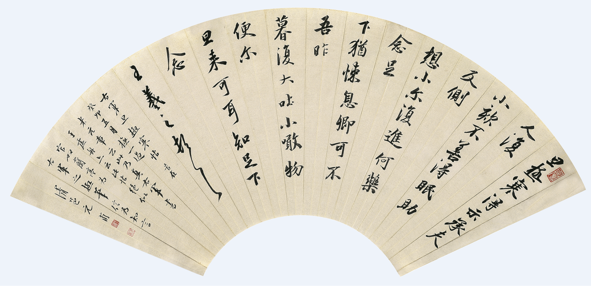 临王羲之行书扇面33cm×63cm.png 临王羲之行书扇面33cm×63cm.png