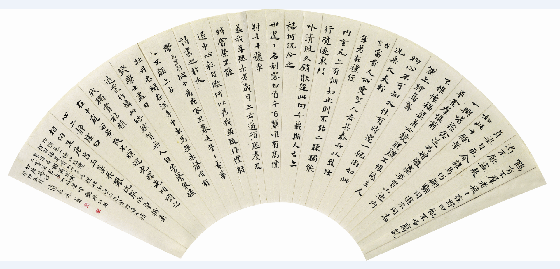 白居易诗扇面 33cm×63cm.png 白居易诗扇面 33cm×63cm.png