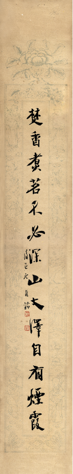 种竹焚香十四言行书联 26cm×100cm（左）.png