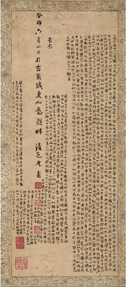 嵇康《声无哀乐论》(一)楷书十屏 30cm×70cm.png