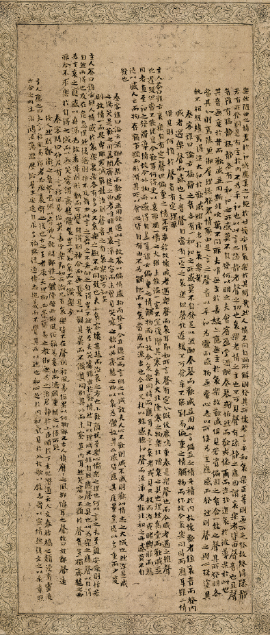 嵇康《声无哀乐论》楷书十屏(二) 30cm×70cm.png 嵇康《声无哀乐论》楷书十屏(二) 30cm×70cm.png