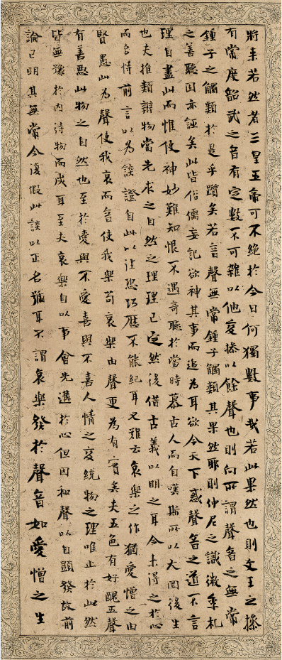 嵇康《声无哀乐论》楷书十屏(六) 30cm×70cm.png 嵇康《声无哀乐论》楷书十屏(六) 30cm×70cm.png