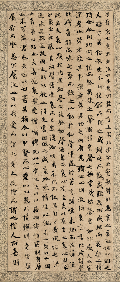 嵇康《声无哀乐论》楷书十屏(九)30cm×70cm.png 嵇康《声无哀乐论》楷书十屏(九)30cm×70cm.png