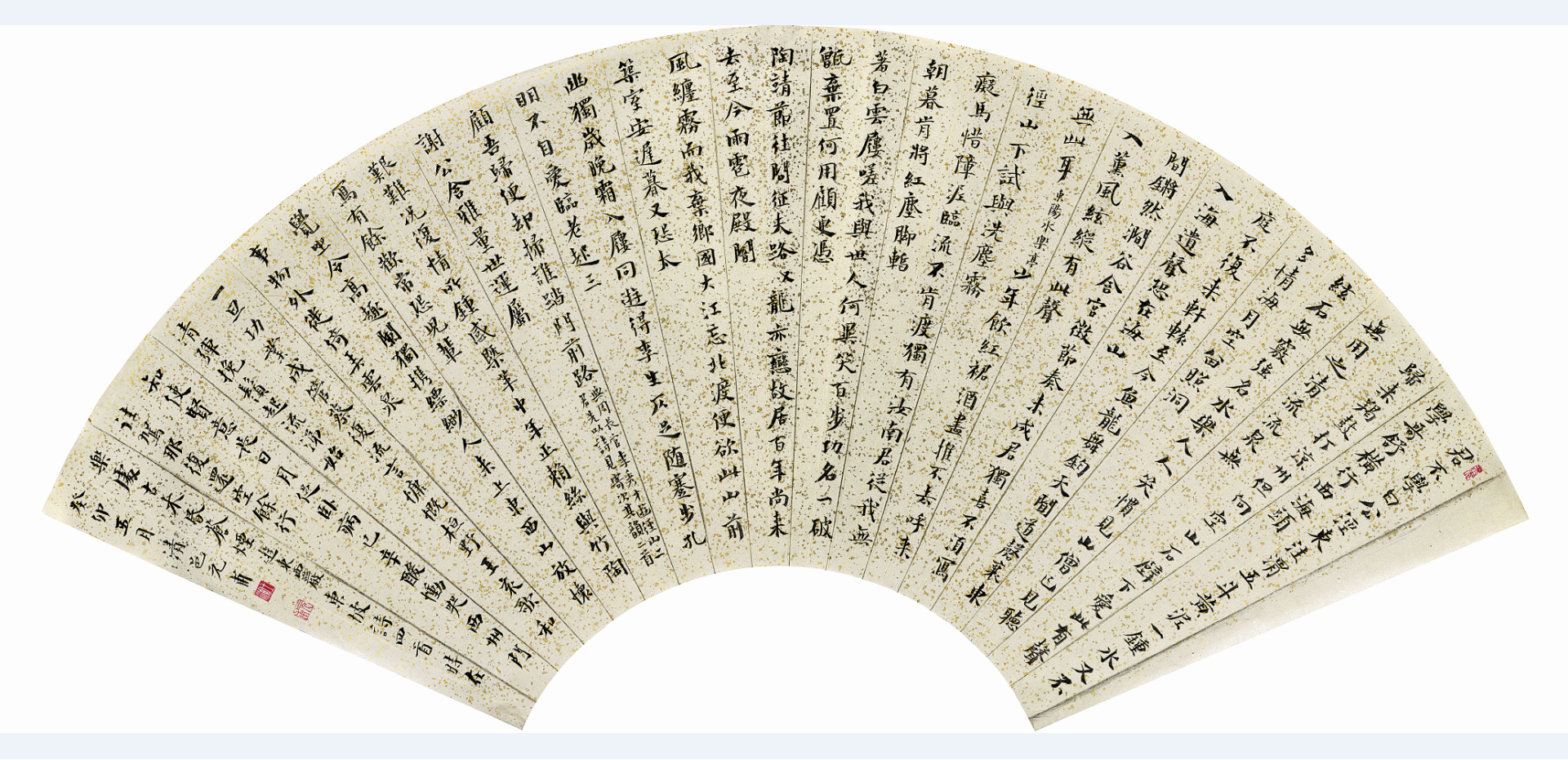 苏东坡诗楷书扇面33×63(三).png 苏东坡诗楷书扇面33×63(三).png
