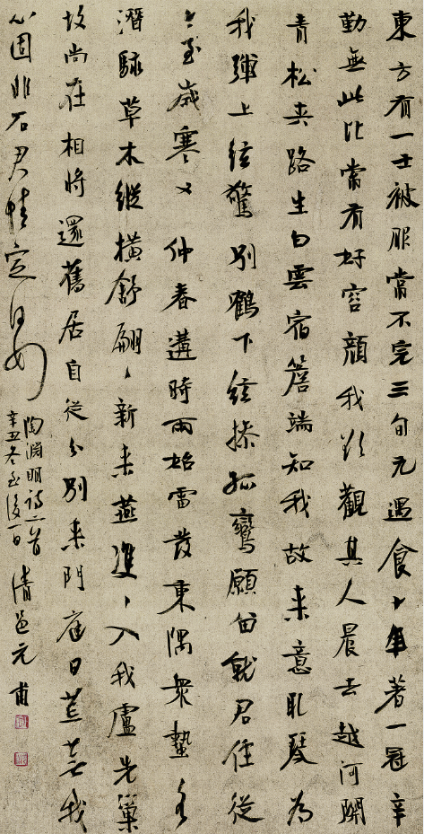 陶淵明诗小中堂两件(二) 68cm×35cm.png 陶淵明诗小中堂两件(二) 68cm×35cm.png
