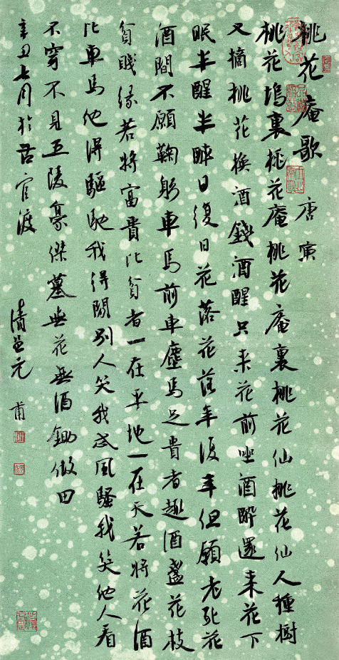 唐寅桃花庵歌行书中堂 60cm×30cm(1).png 唐寅桃花庵歌行书中堂 60cm×30cm(1).png
