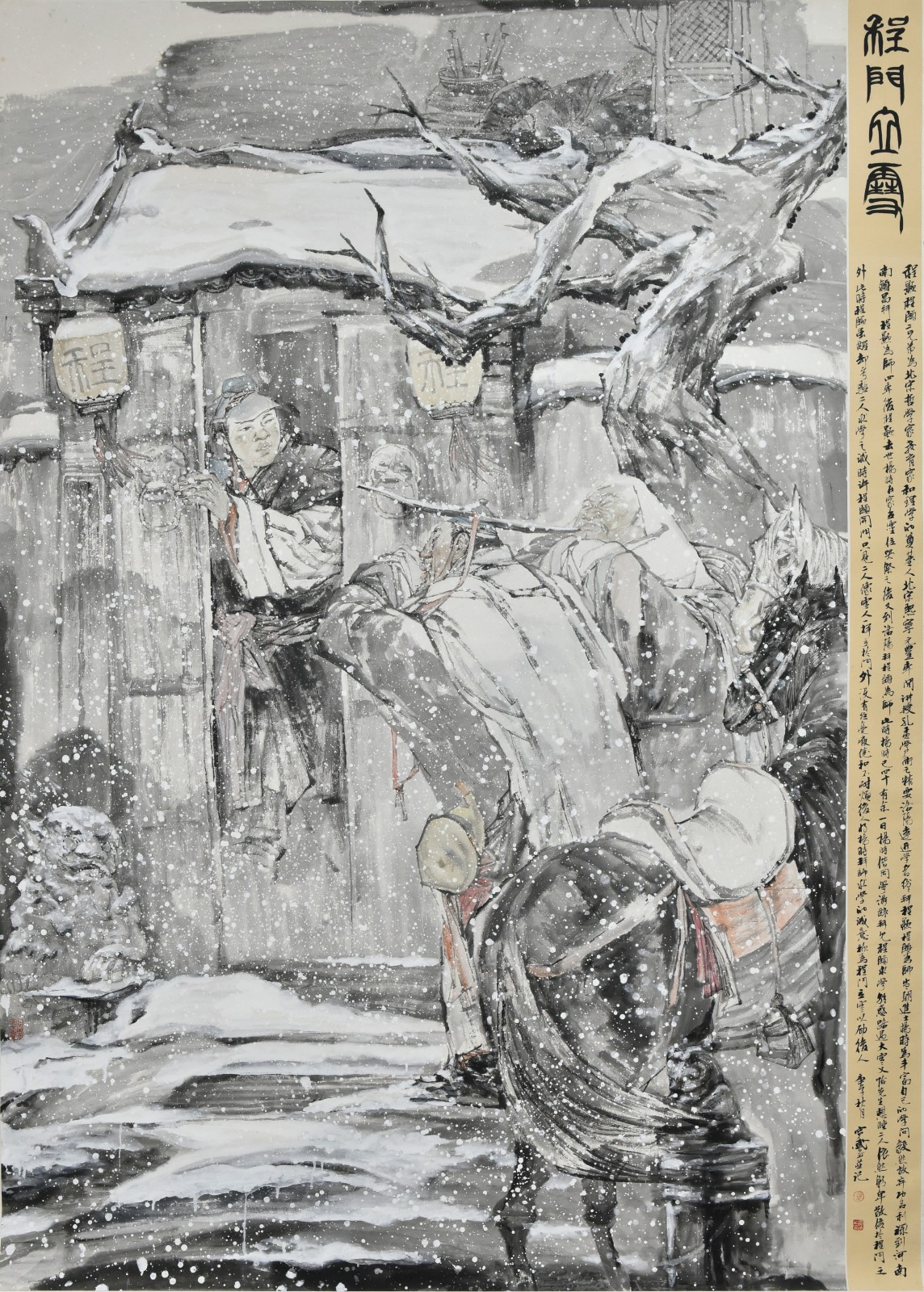 19《程门立雪》 张宽武    260x190cm   纸本水墨 2020年.jpg