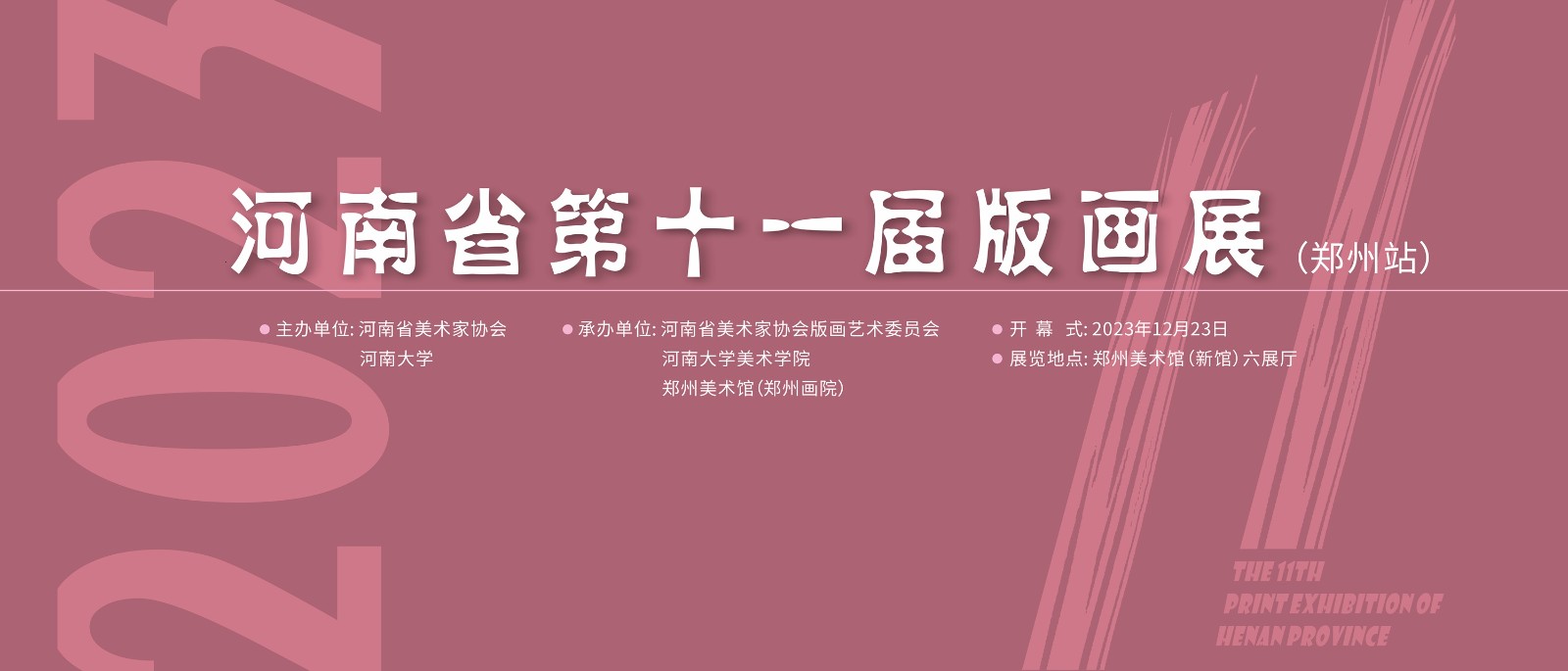 微信图片_20231226161216.jpg