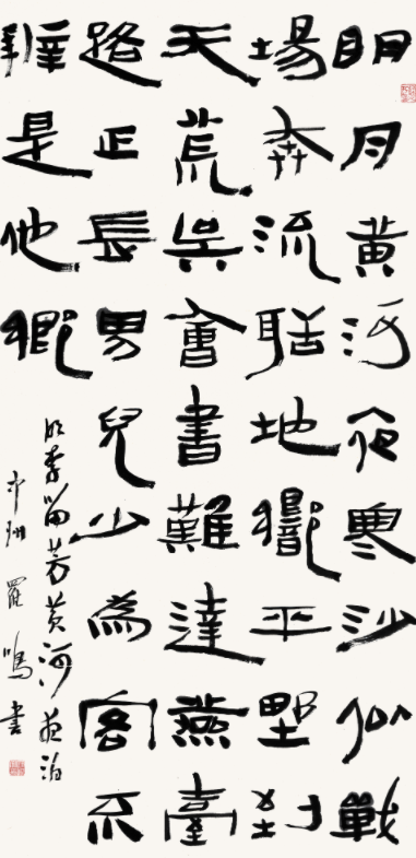 罗鸣 黄河夜泊明·李流芳138cmx68cm.png