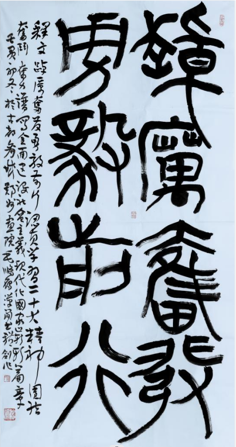 毛鸿雁 汉简变体 二十报告摘句 180cmx95cm.png