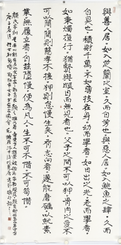 毛鸿雁 楷书 颜氏家训  136cmx68cm.png