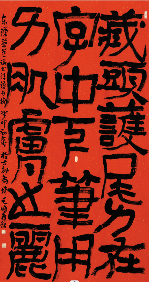 毛鸿雁 隶书 九势  汉·蔡邕 178cmx95cm.png