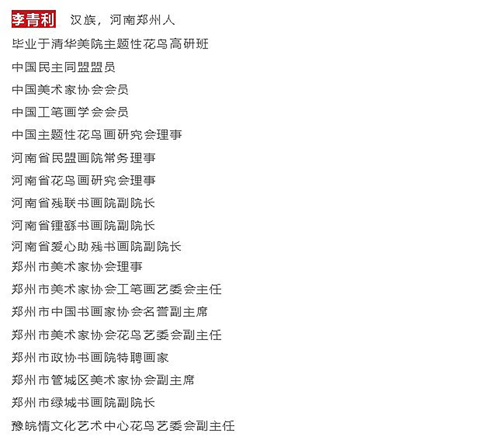 文字简介.JPG