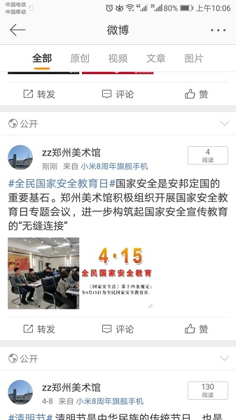 安全教育微博宣传1.jpg 安全教育微博宣传1.jpg