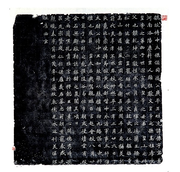 6元怀墓志 熙平二年(516年).JPG 6元怀墓志 熙平二年(516年).JPG