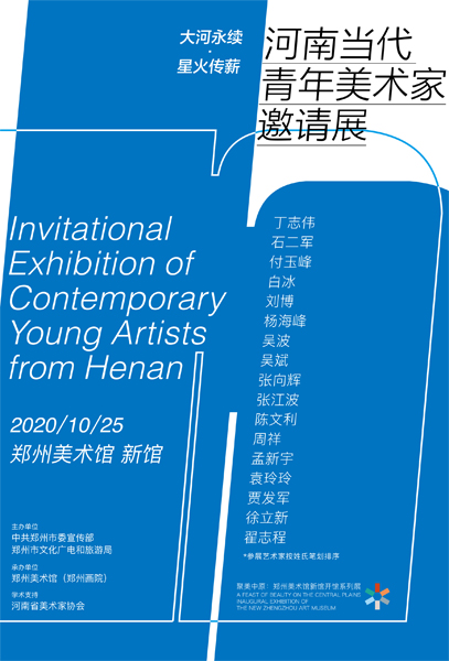 青年联展.jpg 青年联展.jpg