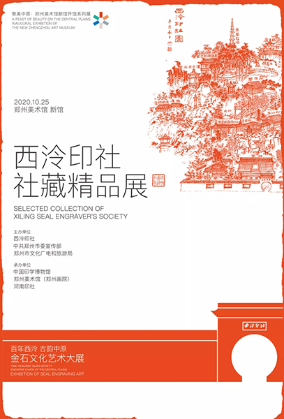 西泠(官网).jpg 西泠(官网).jpg